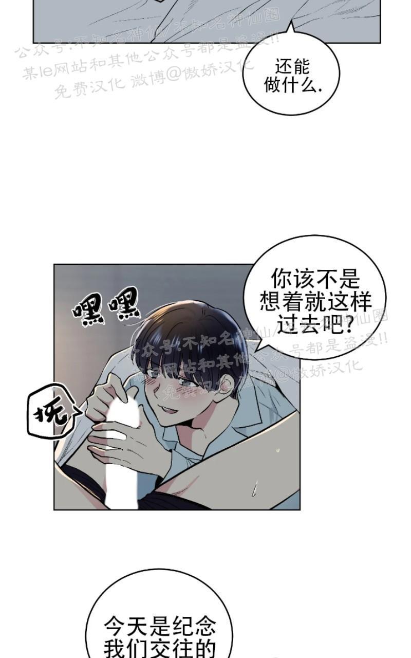 耻辱应用系统结局漫画,第52话2图