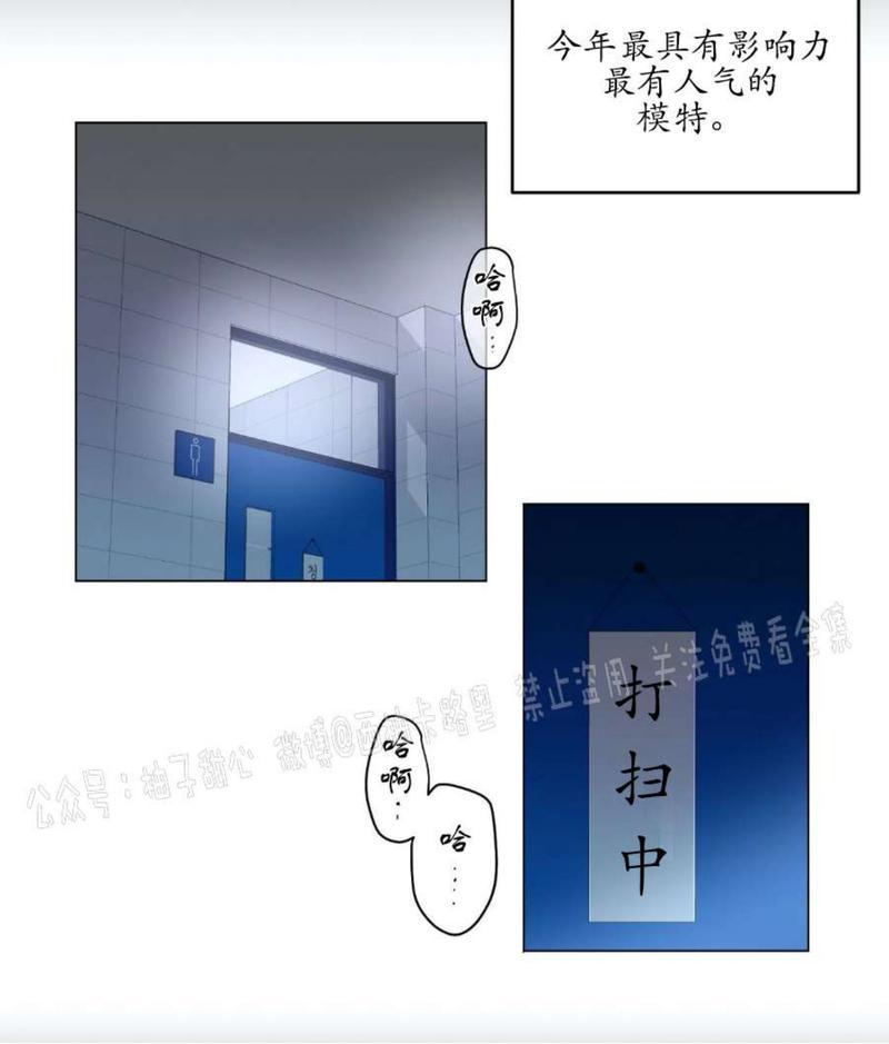耻辱应用程序!漫画,第59话正篇番外15图