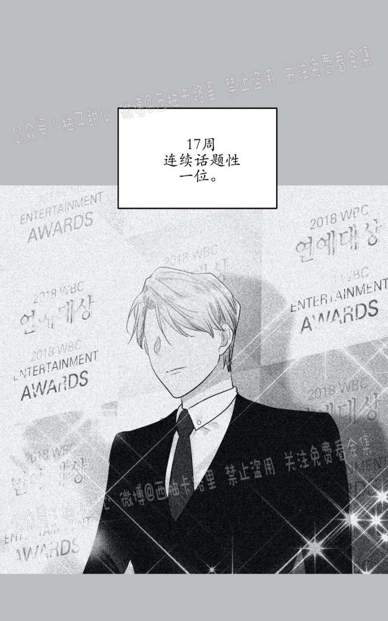 耻辱应用程序!漫画,第59话正篇番外12图