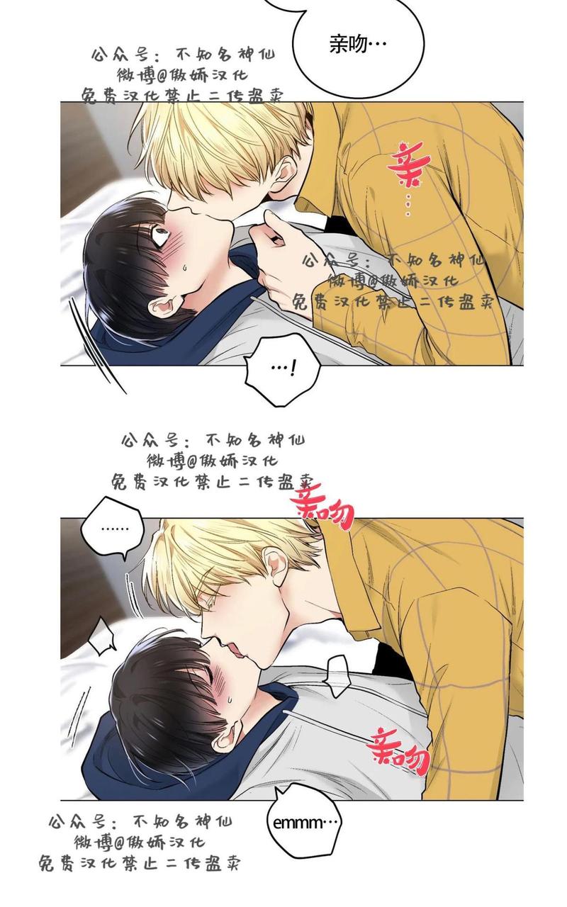 耻辱应用程式漫画,第41话5图