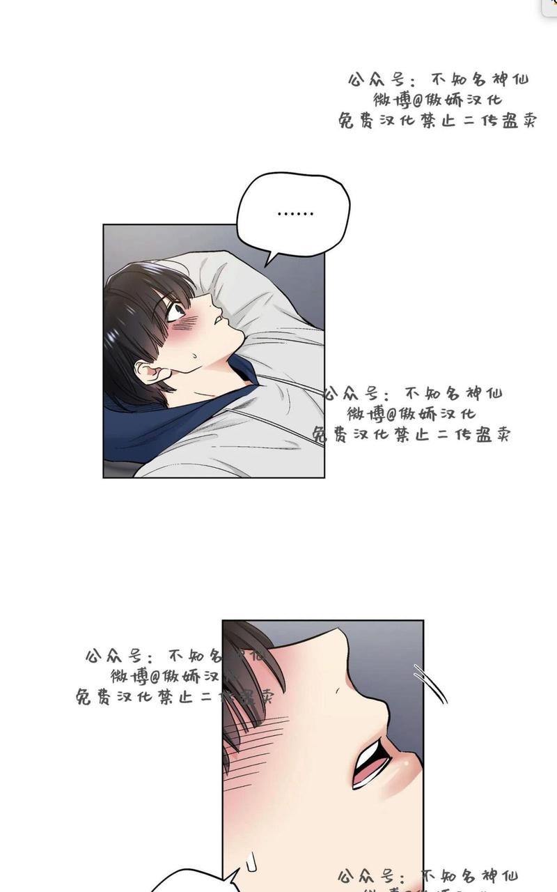 耻辱应用程式漫画,第41话1图