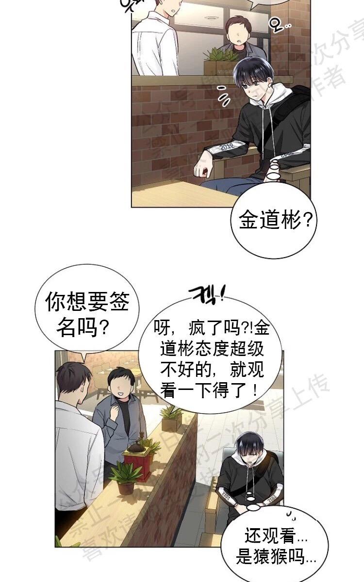 耻辱应用程式漫画,第16话3图