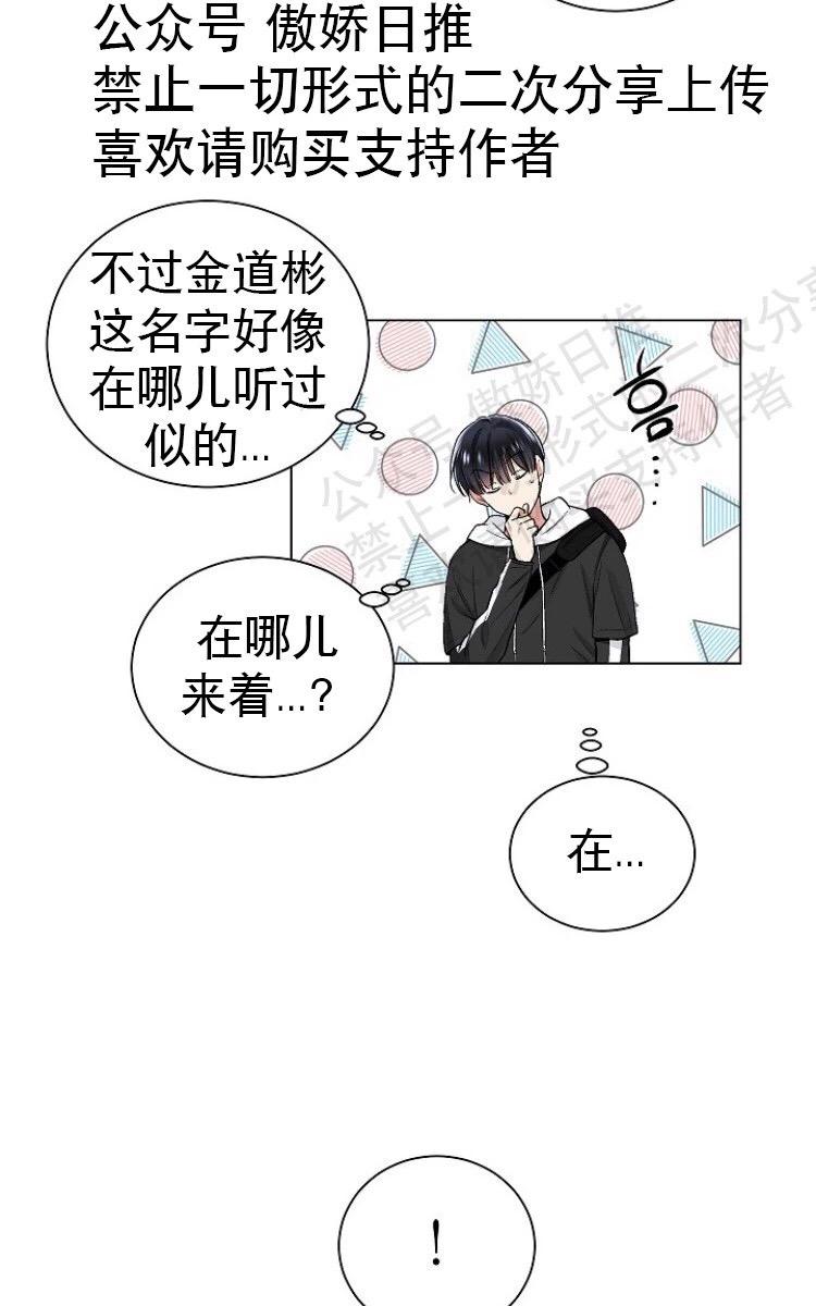 耻辱应用程式漫画,第16话4图