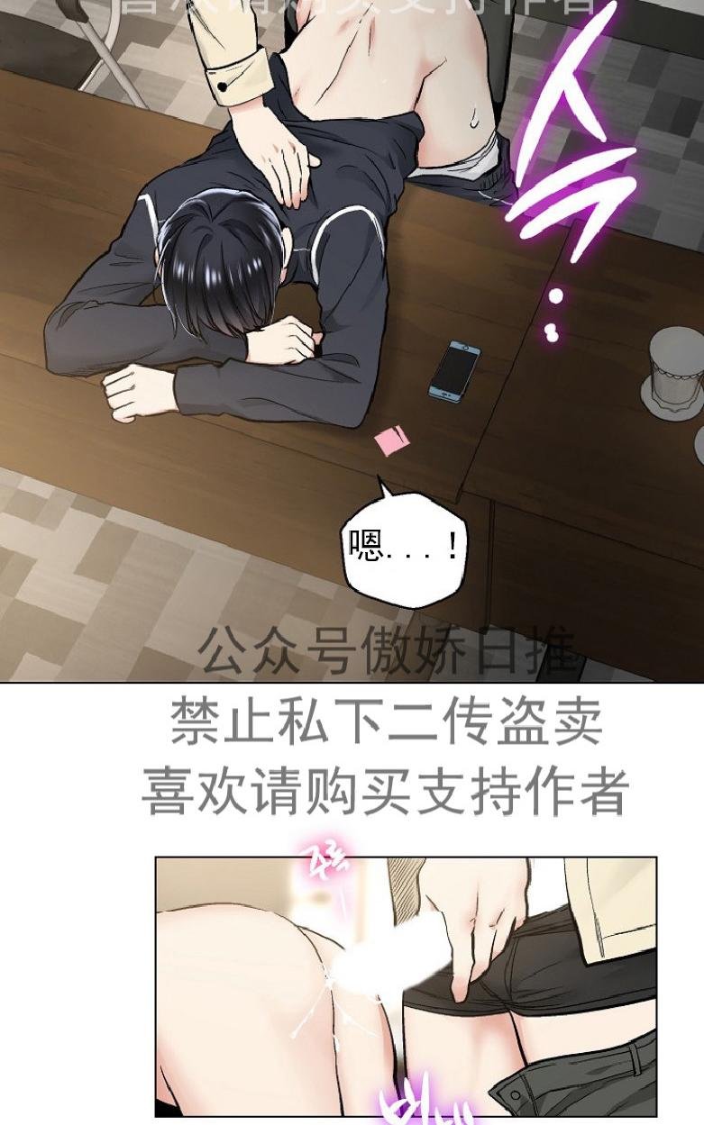 耻辱应用程式七七漫画漫画,第21话4图