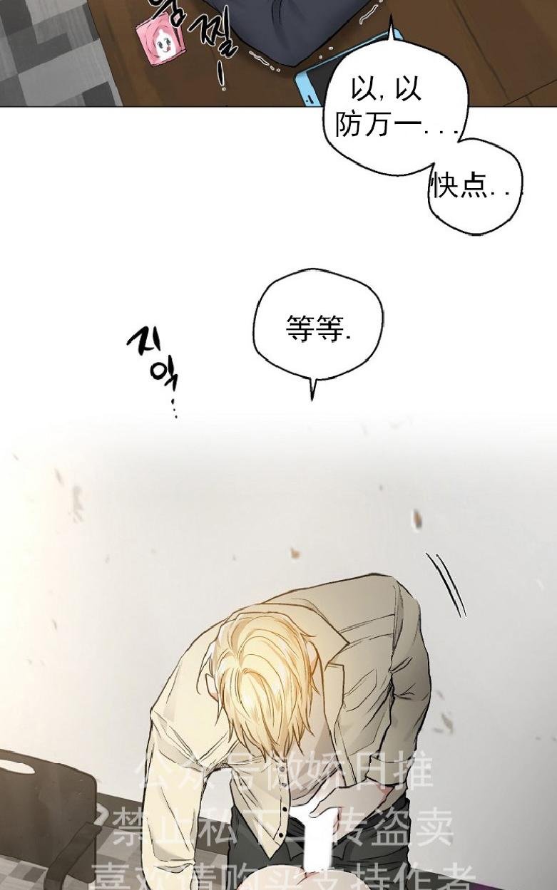 耻辱应用程式七七漫画漫画,第21话3图