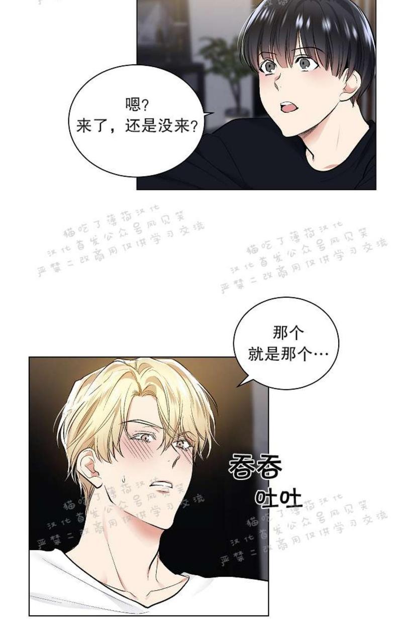 耻辱软件应用程序漫画,第25话2图