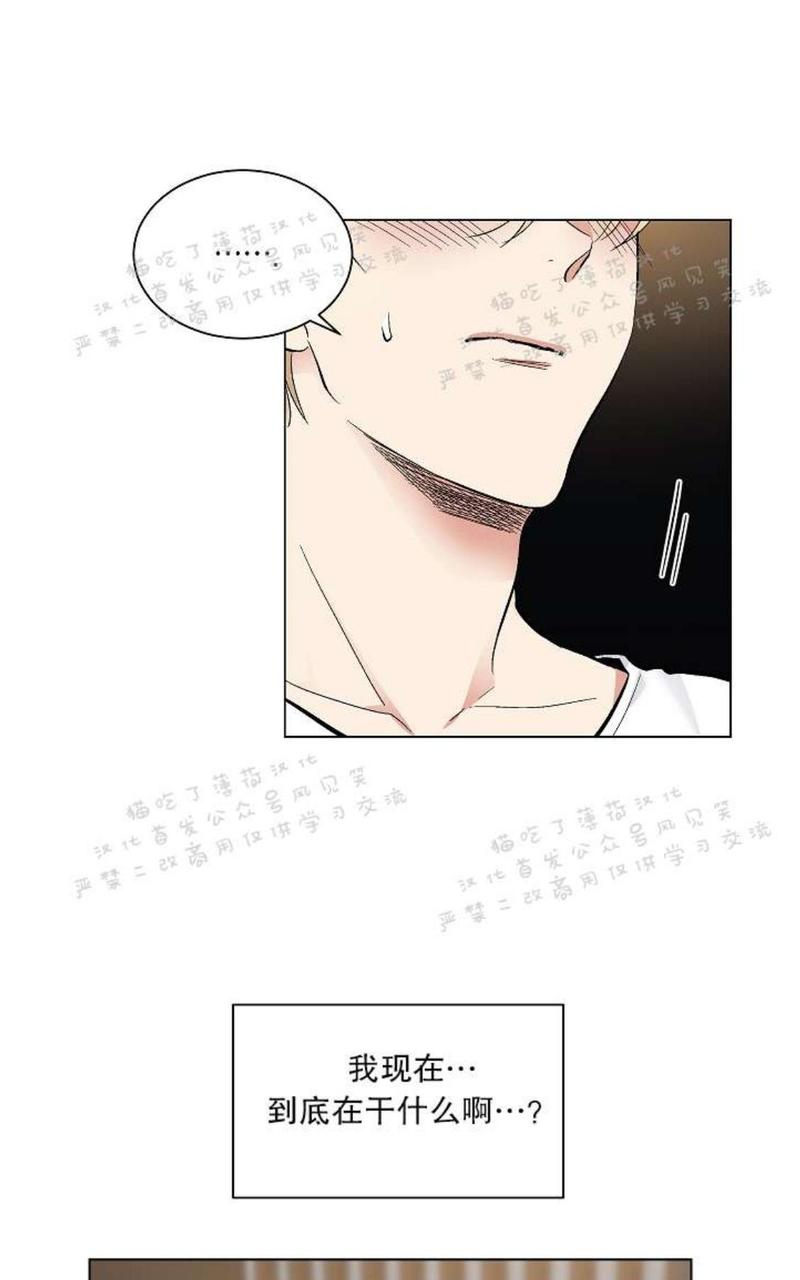 耻辱软件应用程序漫画,第25话3图