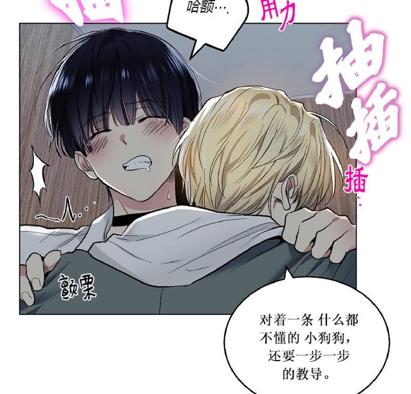 耻辱应用程式七七漫画漫画,第60话正篇番外2end5图
