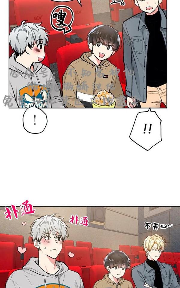 耻辱应用程式七七漫画漫画,第44话2图
