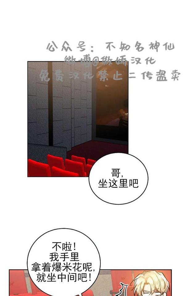 耻辱应用程式七七漫画漫画,第44话1图