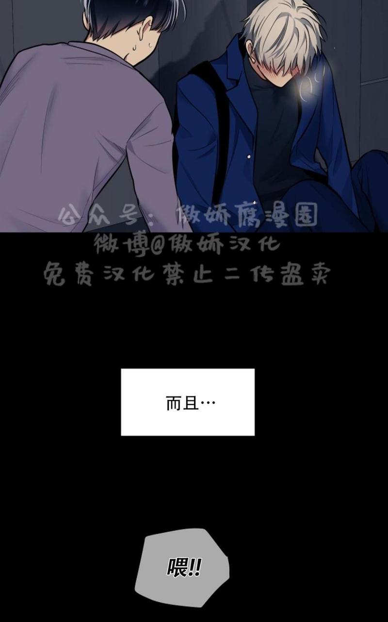 耻辱应用程序完整版漫画,第38话4图