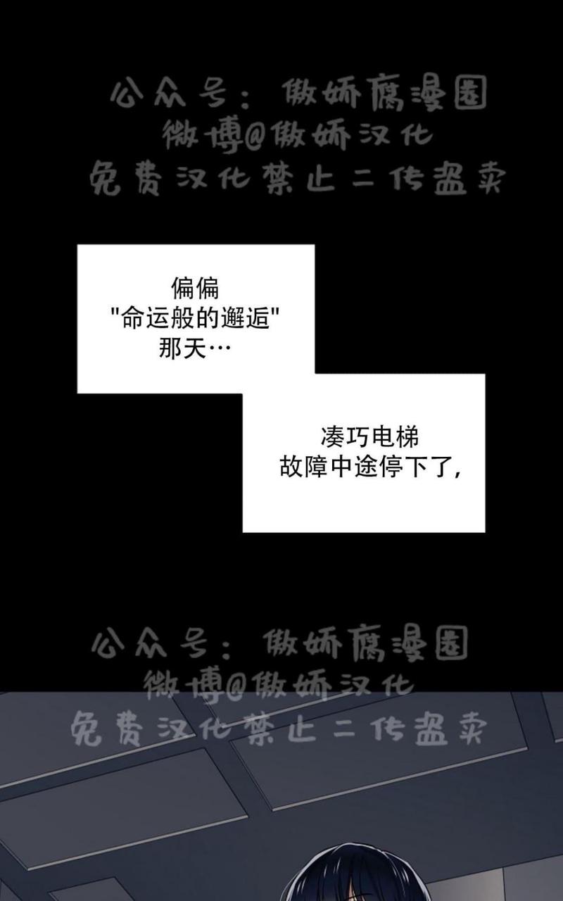 耻辱应用程序完整版漫画,第38话1图