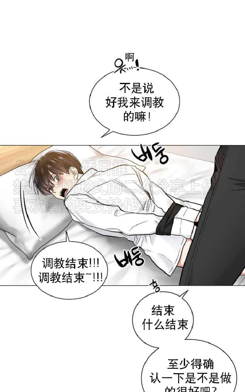 耻辱应用程式七七漫画漫画,第19话3图