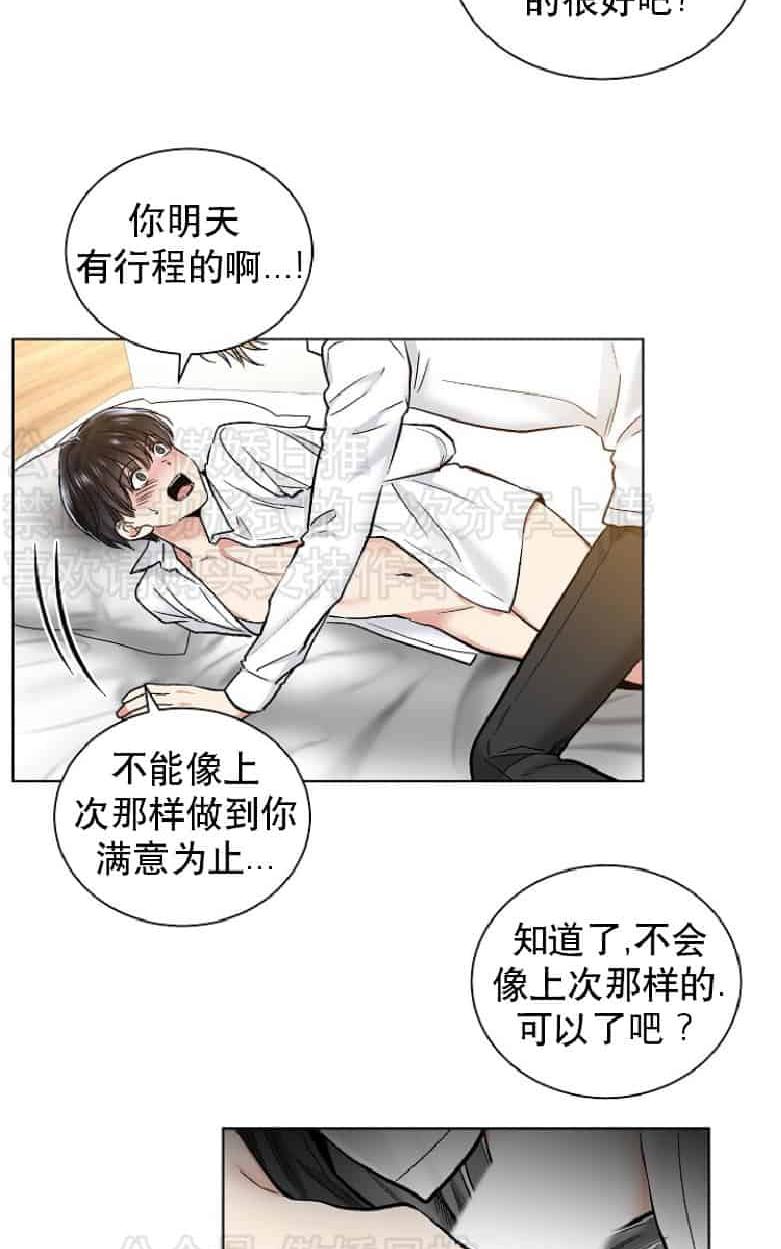 耻辱应用程式七七漫画漫画,第19话4图