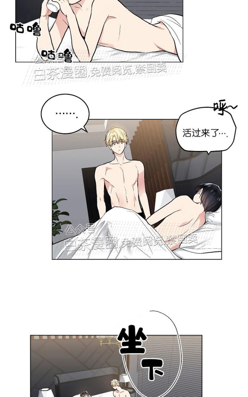 耻辱软件应用程序漫画,第53话5图