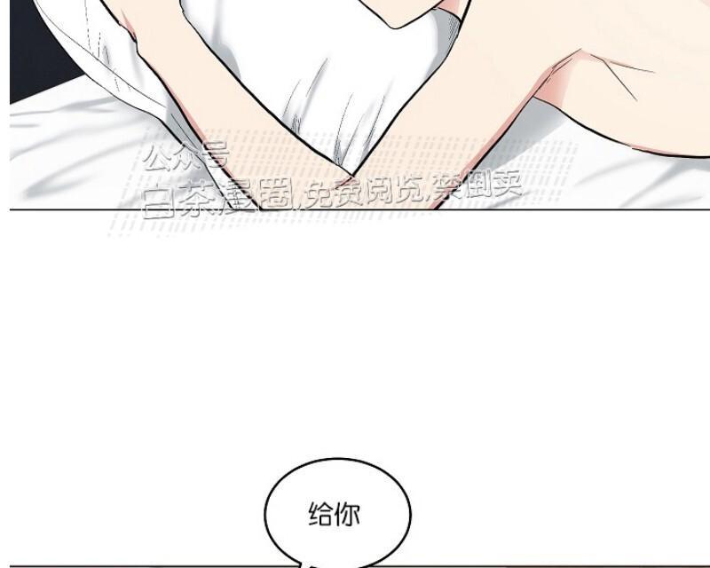 耻辱软件应用程序漫画,第53话3图