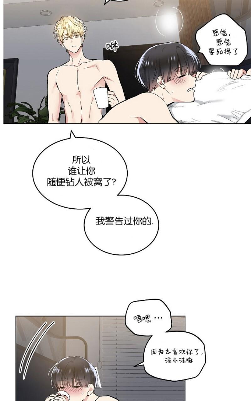 耻辱软件应用程序漫画,第53话4图