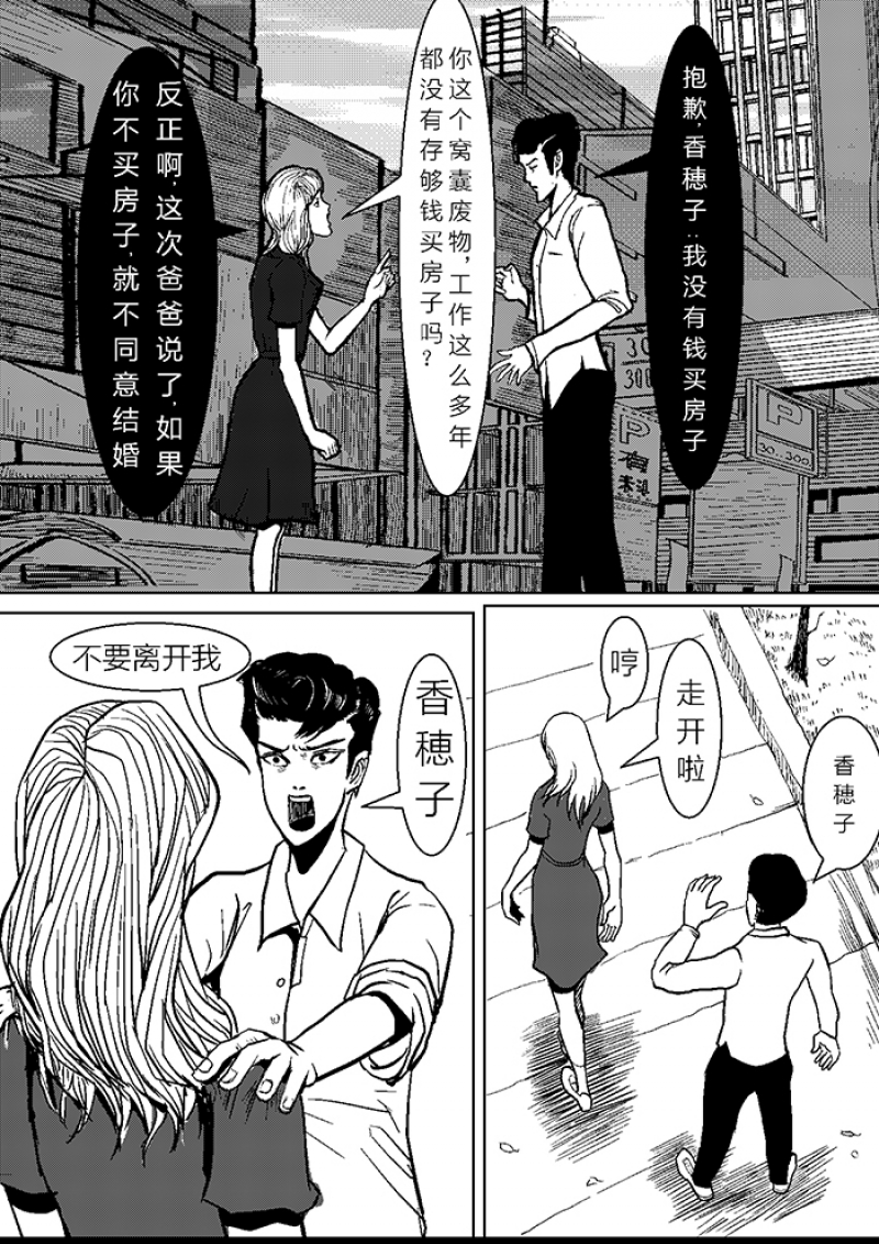 玩具熊1000种老玩具漫画,第1话3图