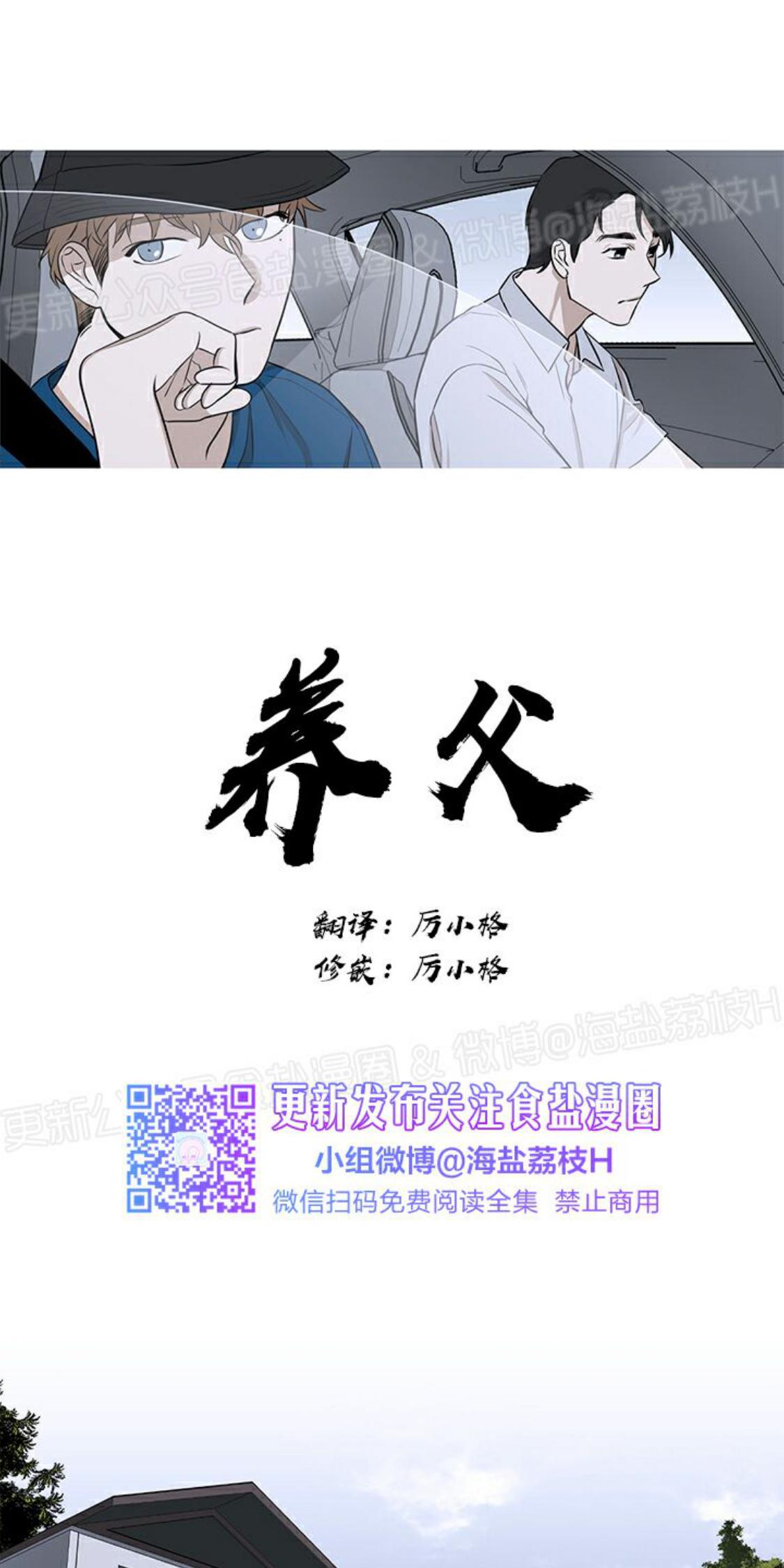 第5话3