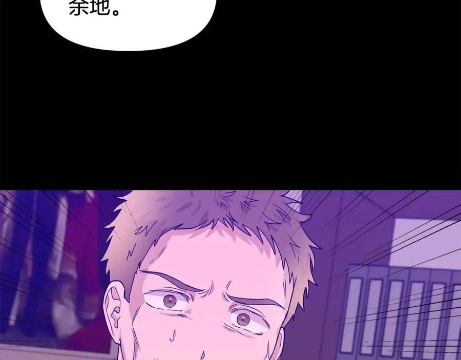 我不是辛德瑞拉漫画免费下拉式漫画奇漫屋漫画,第18话 唇枪舌剑3图