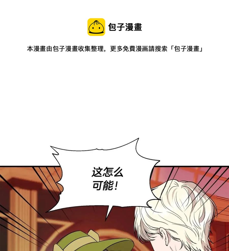 我不是辛德瑞拉漫画,第26话 西蒙护母1图