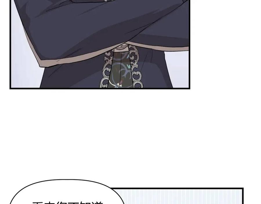 我不是辛德瑞拉漫画免费下拉式漫画奇漫屋漫画,第23话 父女相逢5图