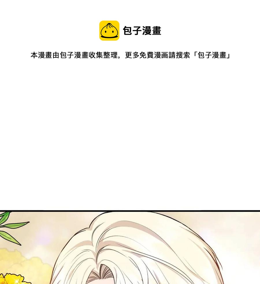 我不是辛德瑞拉在线看全集漫画,第28话 前往利翰府1图
