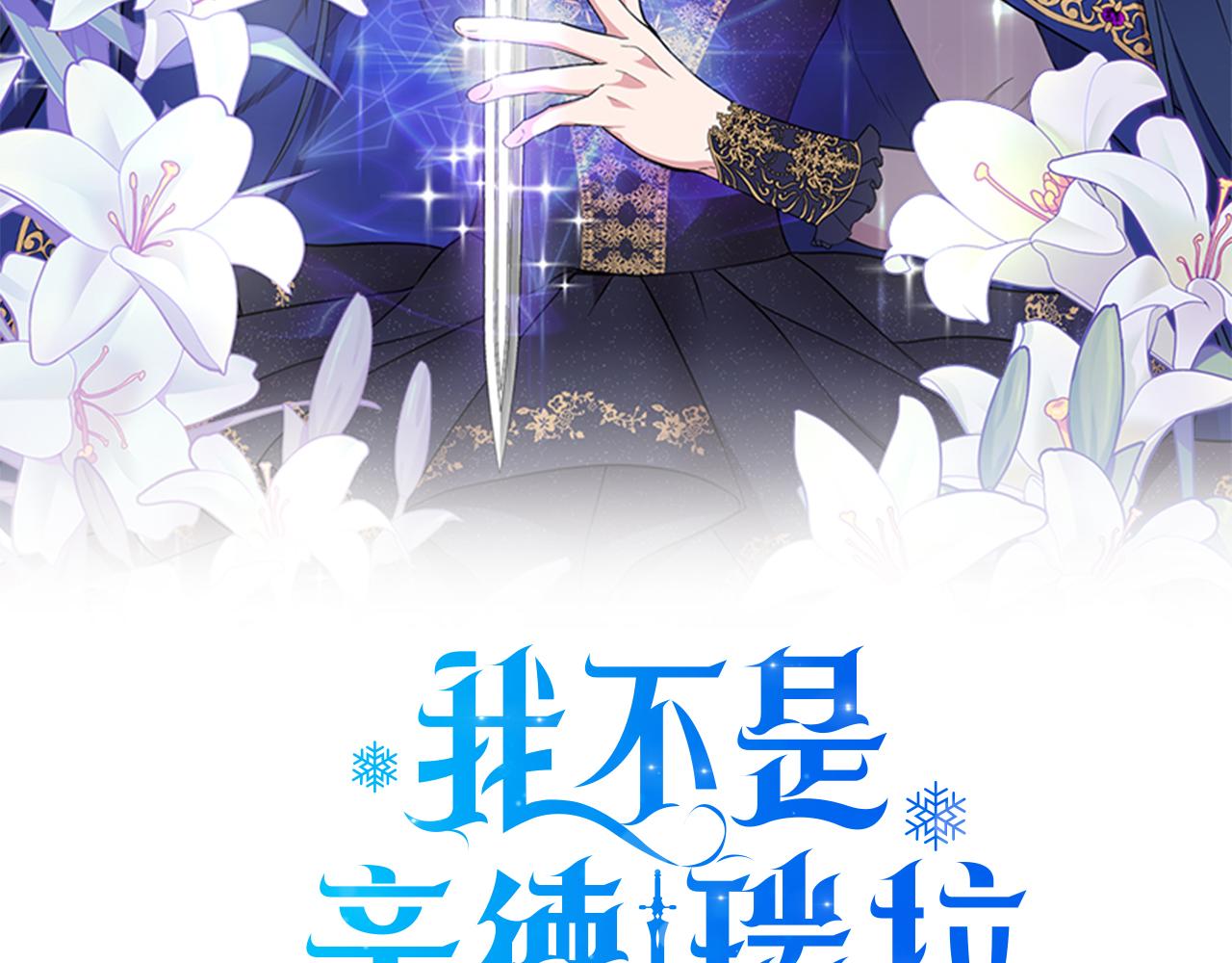 第12话 迷雾重重1