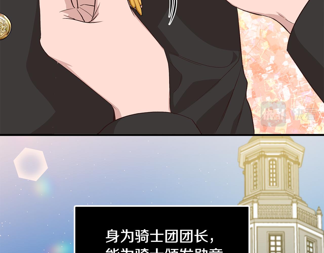 我不是辛德瑞拉在线看全集漫画,第35话 求利翰救人2图