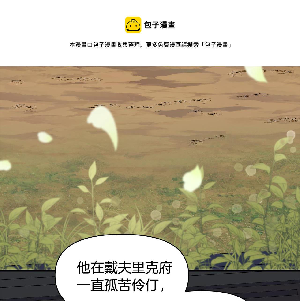 第9话 订婚提议2