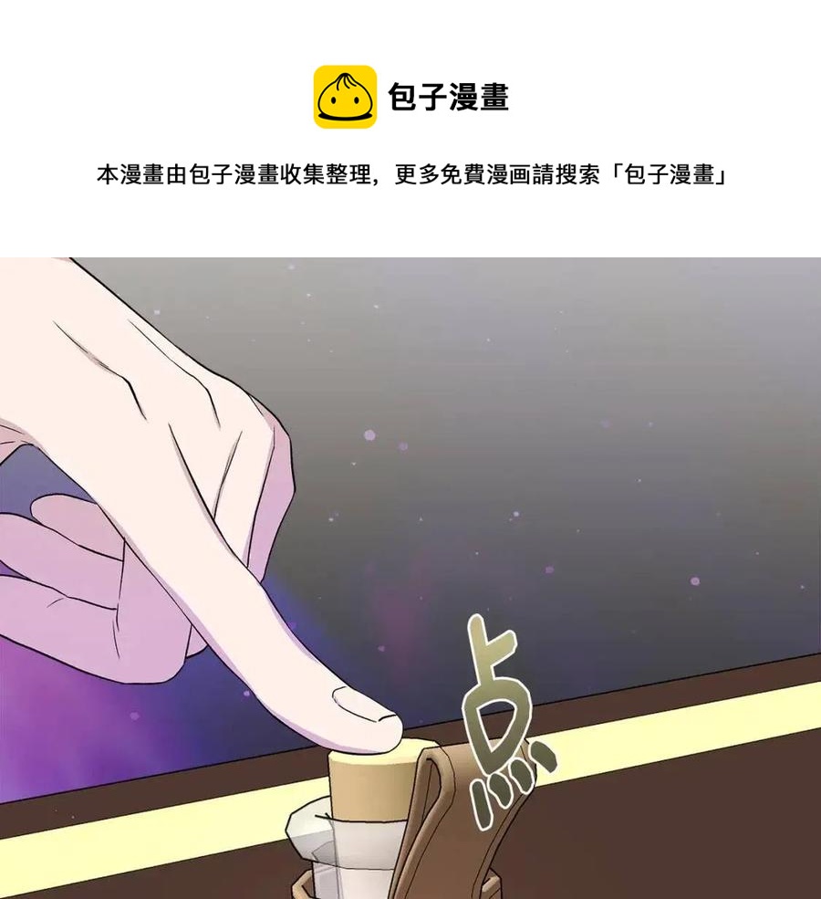 我不是辛德瑞拉在线看全集漫画,第24话 灵丹妙药1图