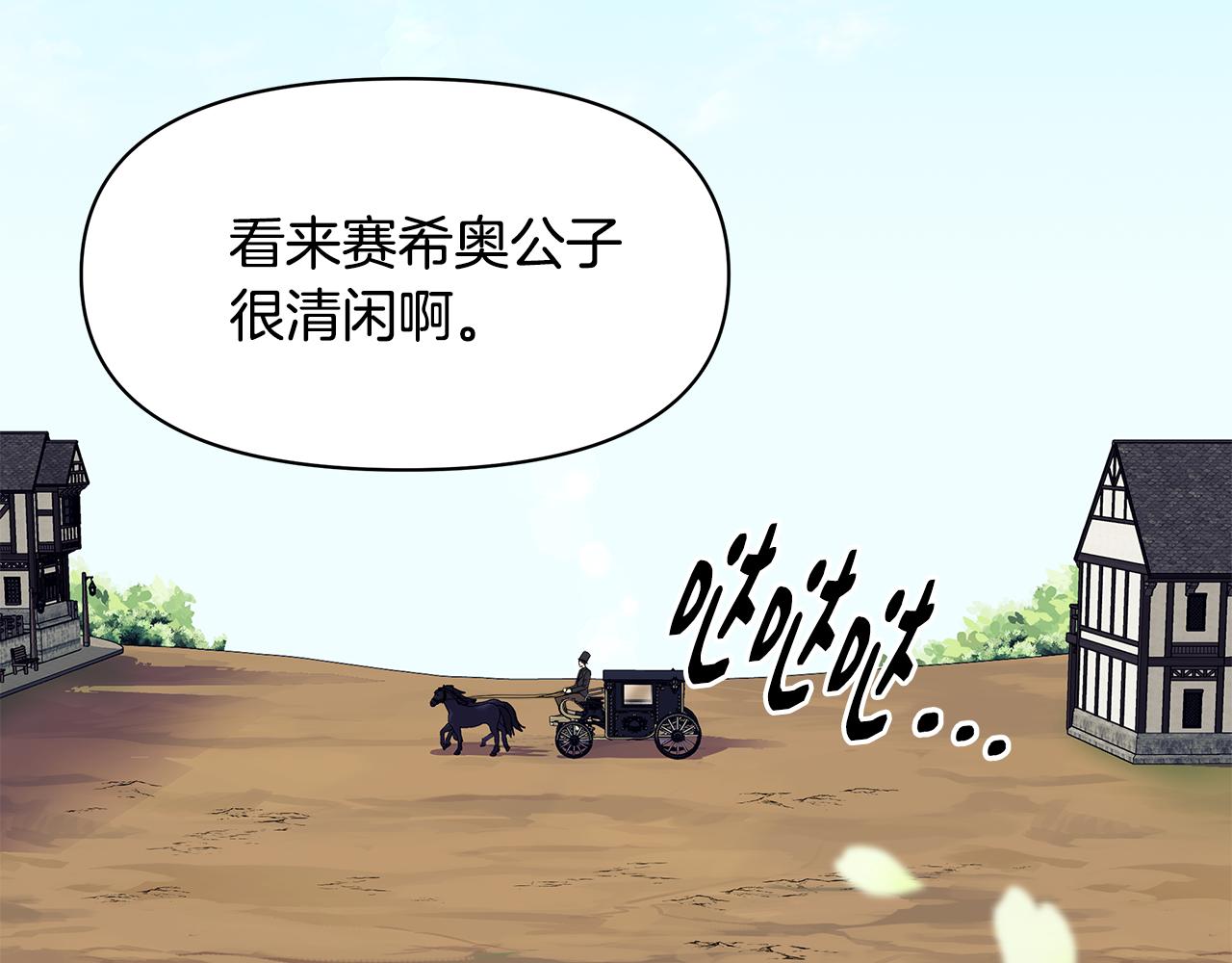 第9话 订婚提议1