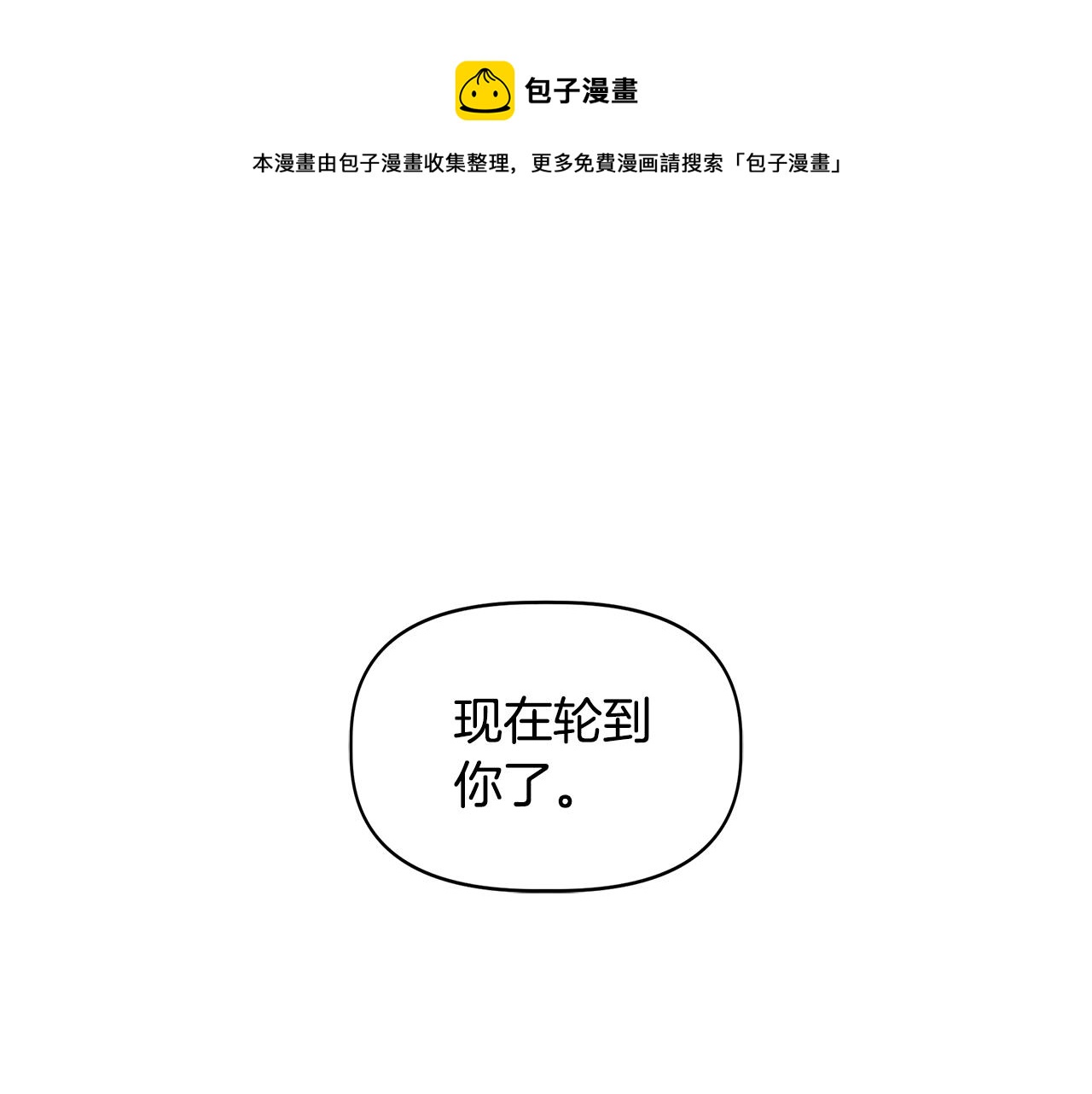 我不是辛德瑞拉在线看全集漫画,第36话 合力救奈维1图