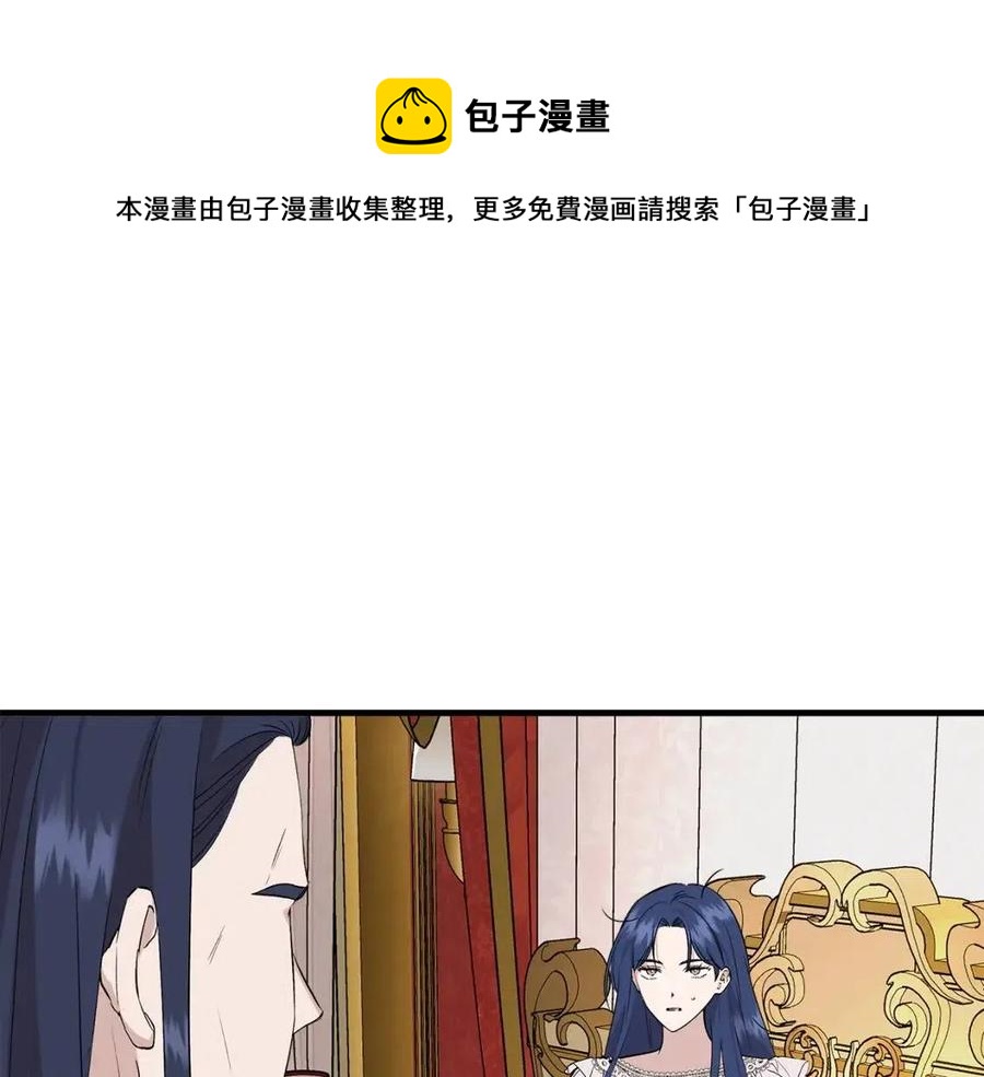 我不是辛德瑞拉漫画免费下拉式漫画奇漫屋漫画,第23话 父女相逢1图