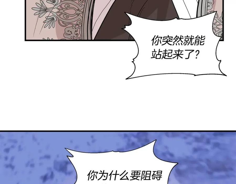 我不是辛德瑞拉漫画,第26话 西蒙护母5图