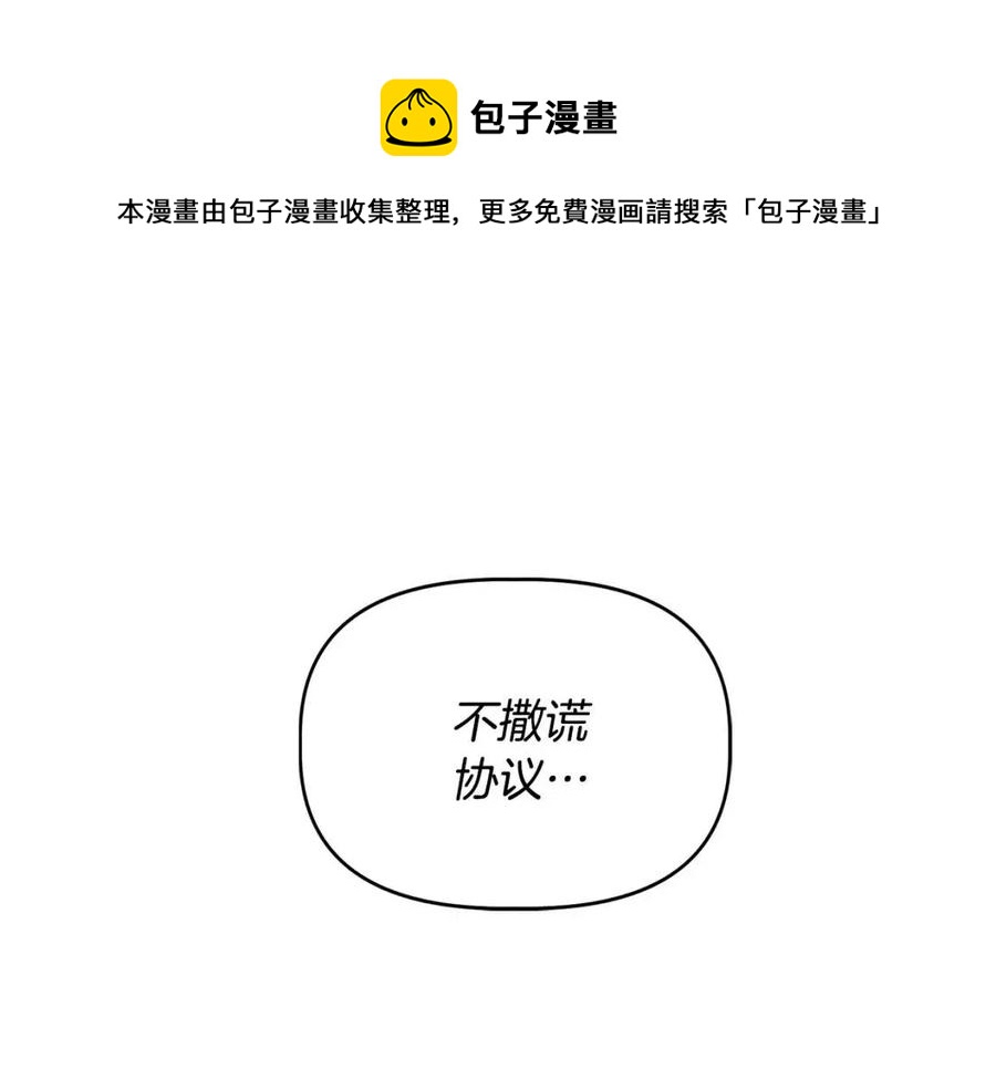 我不是辛德瑞拉在线看全集漫画,第21话 互帮互助1图