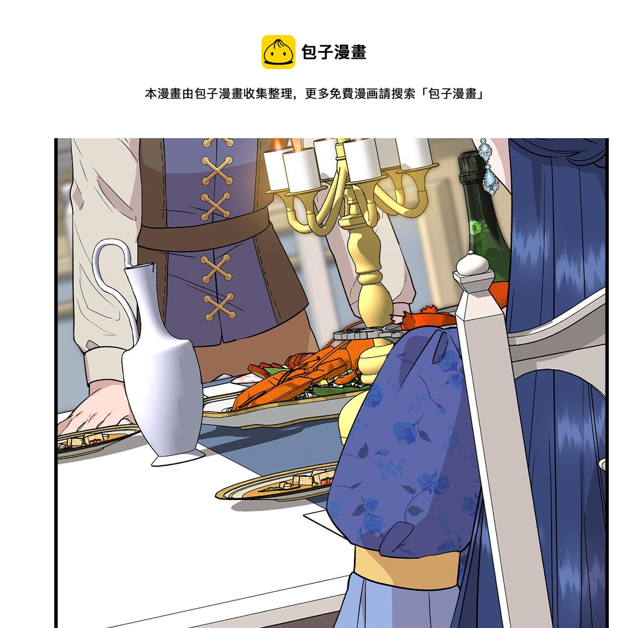 我不是辛德瑞拉漫画,第43话 新交易5图