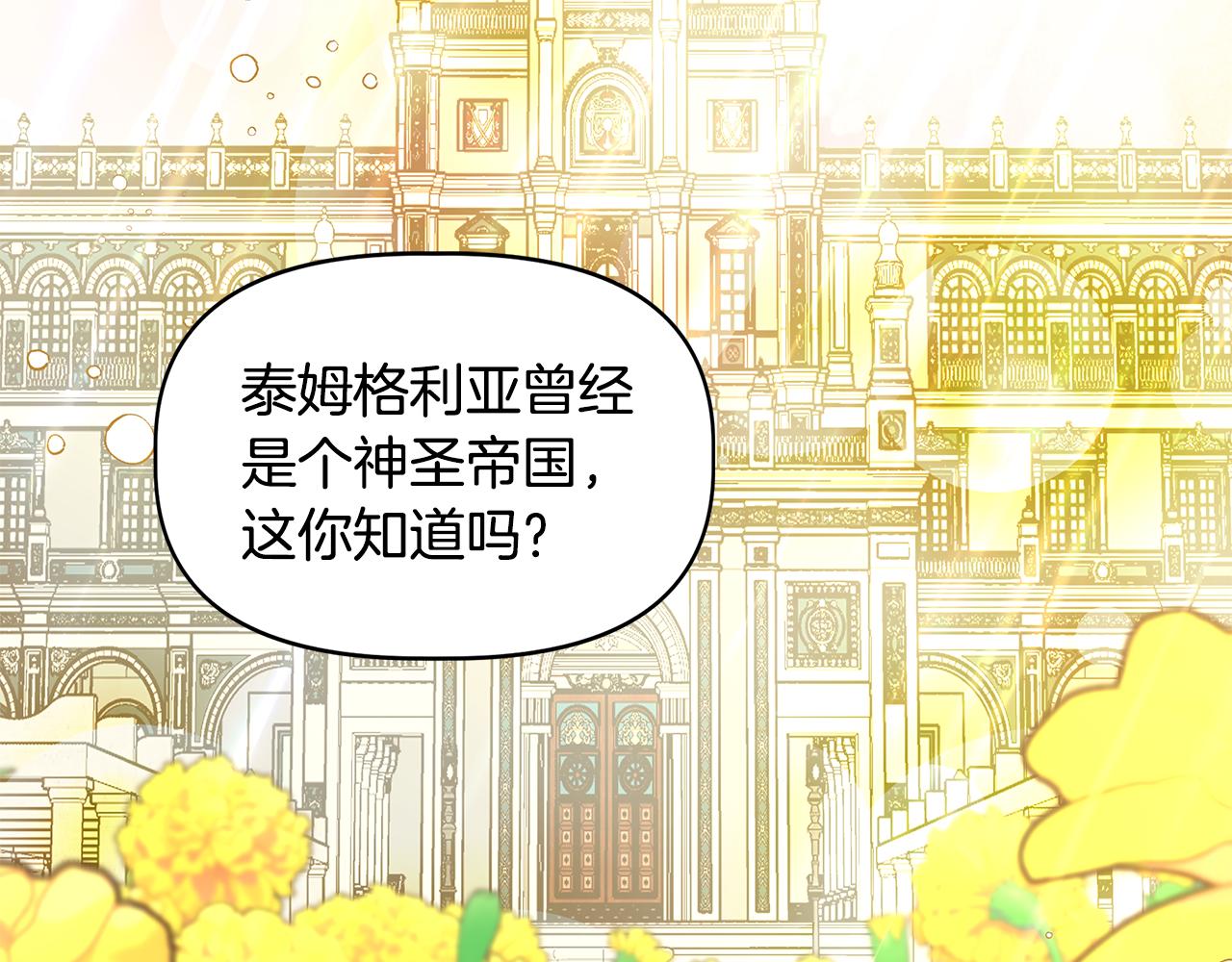 我不是辛德瑞拉在线看全集漫画,第31话 救人的报酬2图
