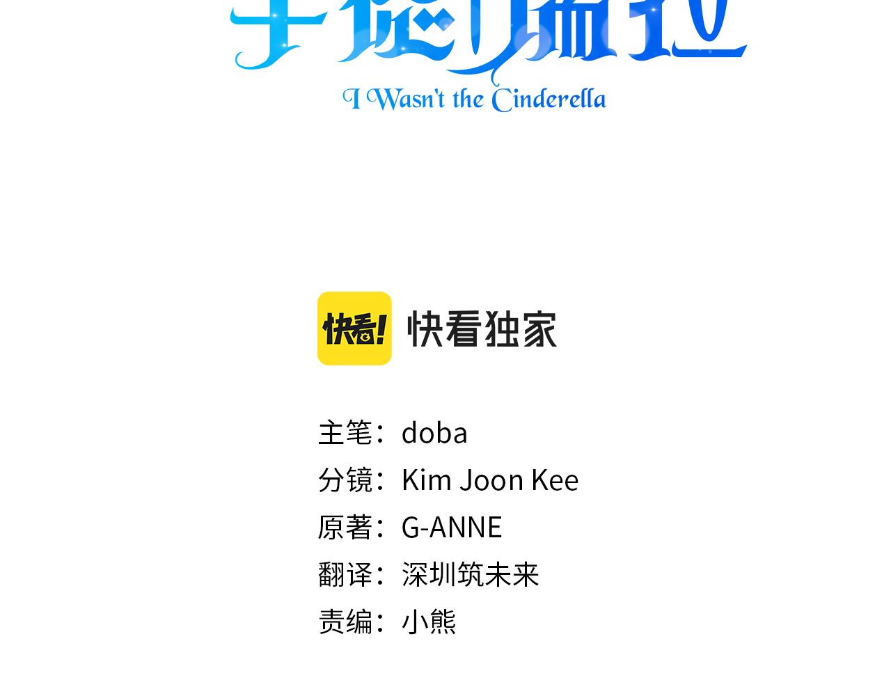 第15话 狼狈为奸2