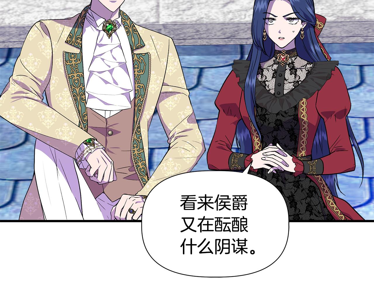 我不是辛德瑞拉韩国漫画漫画,第46话 屋顶夜话3图