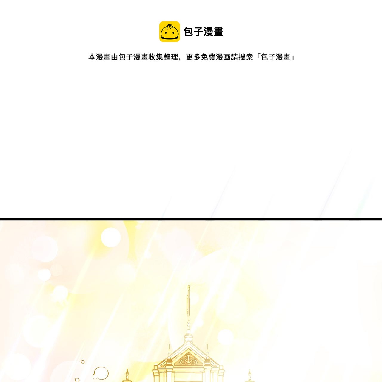 我不是辛德瑞拉在线看全集漫画,第31话 救人的报酬1图