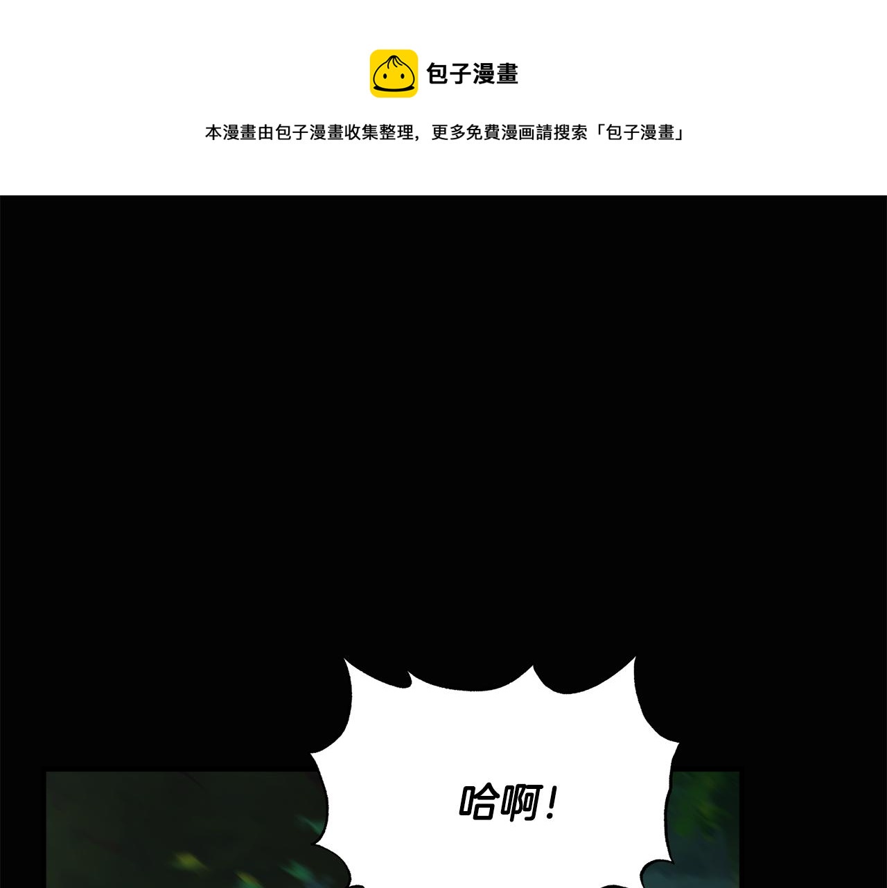 我不是辛德瑞拉漫画,第41话 正经的亲吻1图