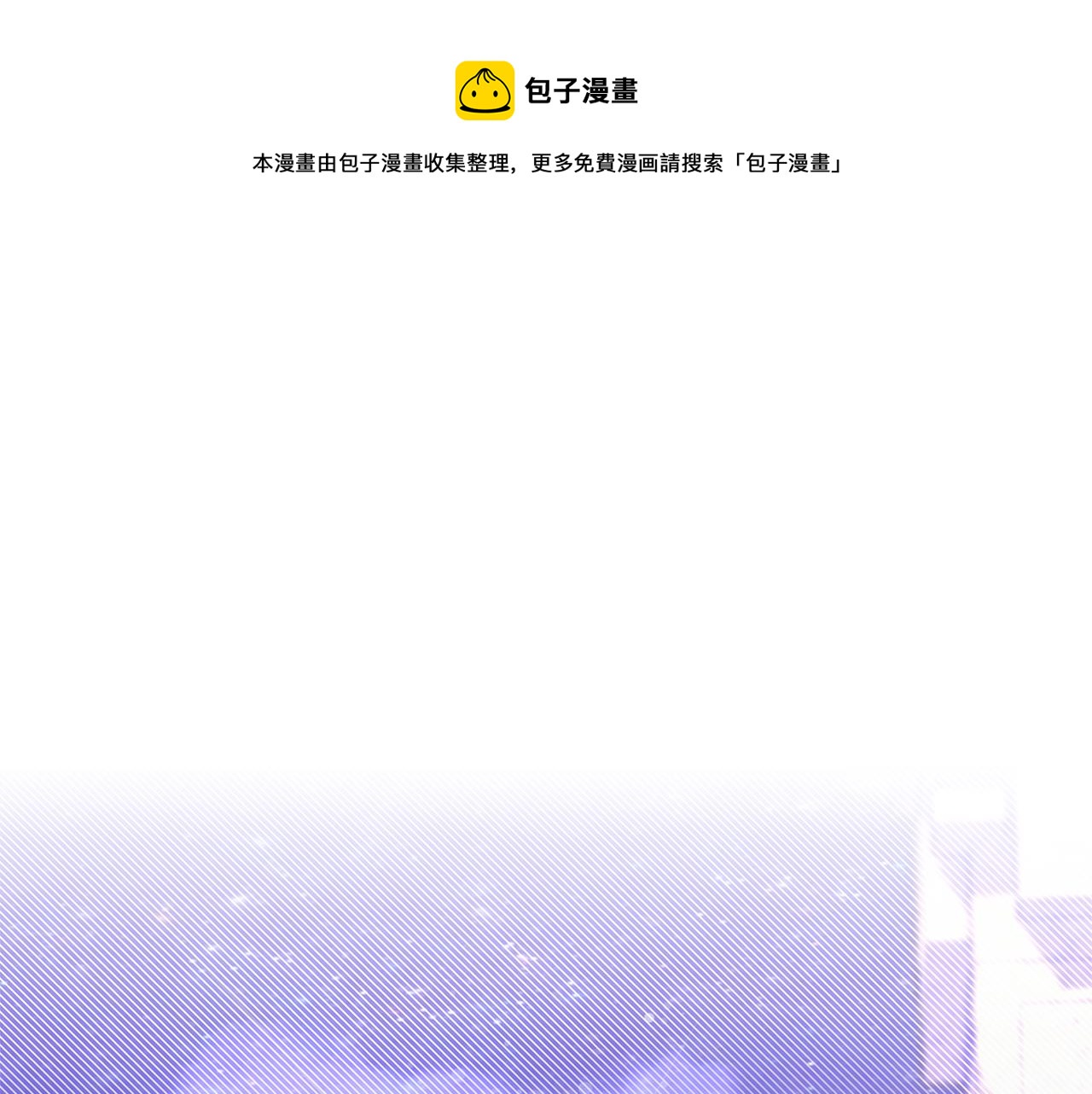 我不是辛德瑞拉韩国漫画漫画,第46话 屋顶夜话1图