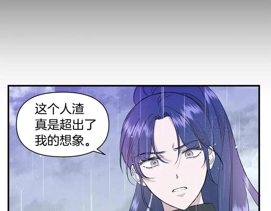 我不是辛德瑞拉漫画免费下拉式漫画奇漫屋漫画,第18话 唇枪舌剑5图