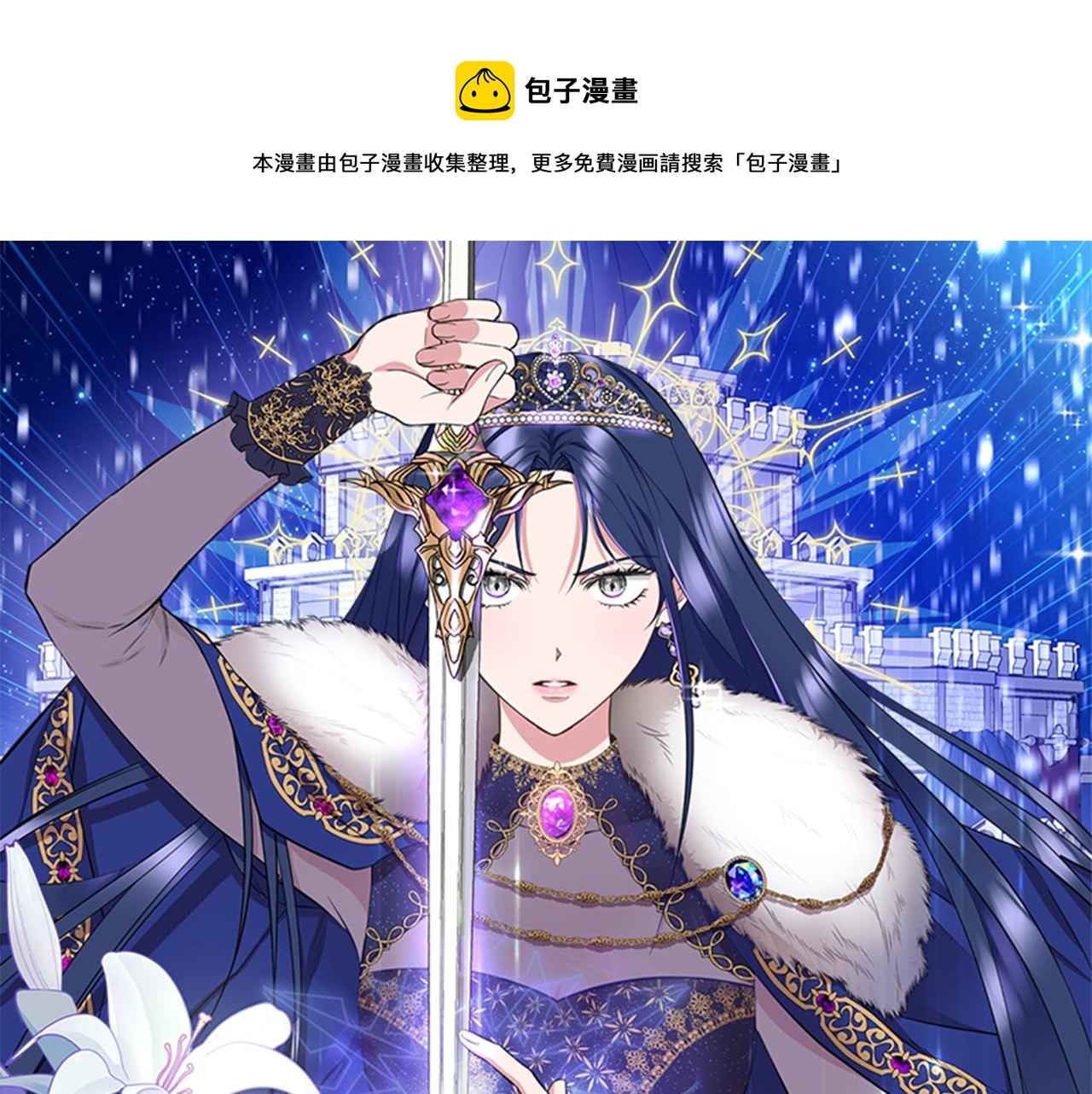 第15话 狼狈为奸0