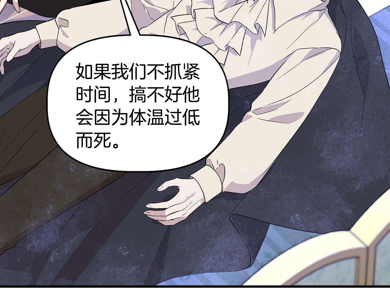 我不是辛德瑞拉在线看全集漫画,第36话 合力救奈维5图