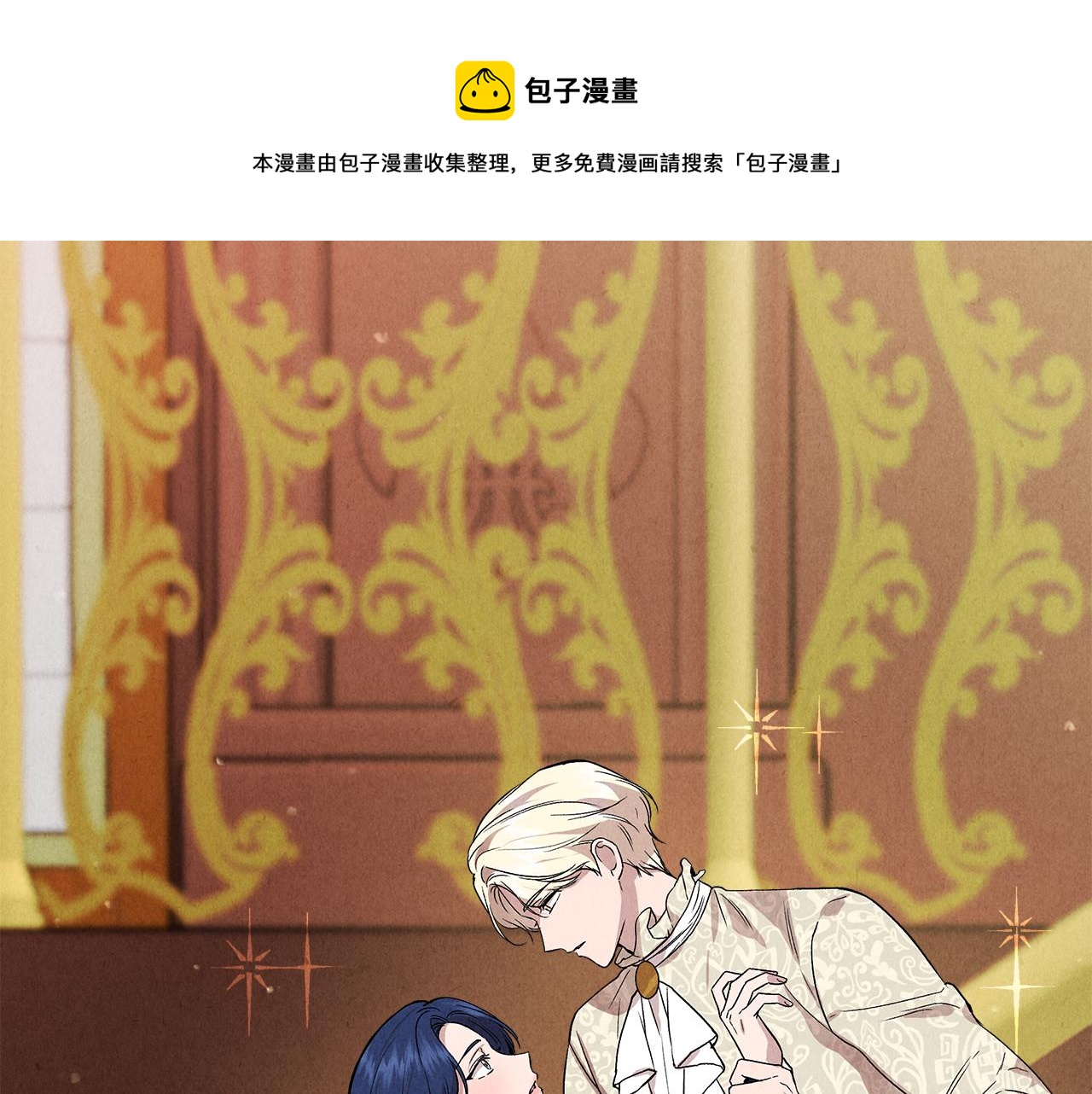 我不是辛德瑞拉漫画,第38话 抹掉的记忆5图