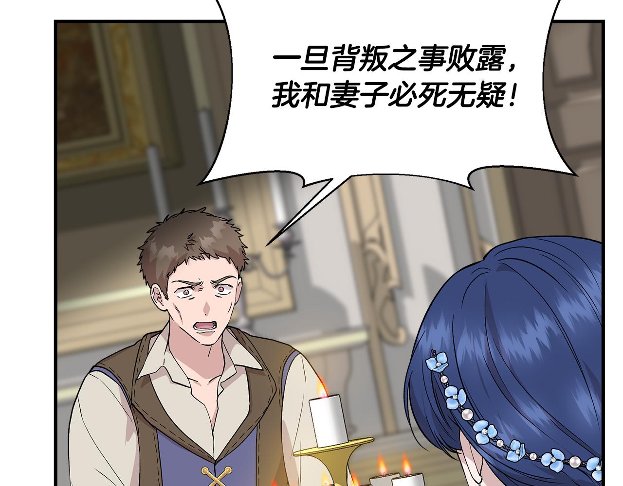 我不是辛德瑞拉漫画,第43话 新交易4图