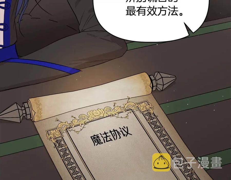 我不是辛德瑞拉在线看全集漫画,第21话 互帮互助3图