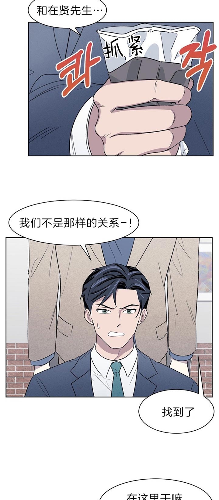 少爷的欲求漫画,第30话3图